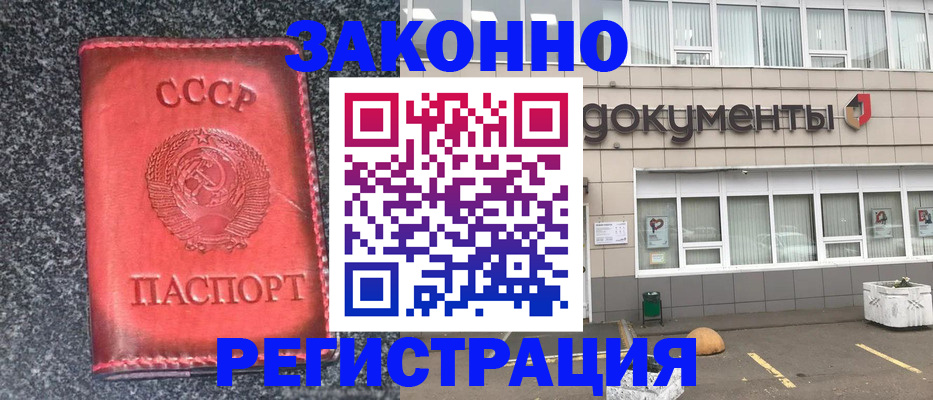 временная регистрация для школы в Тавде