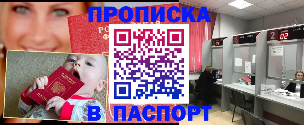 прописка для военкомата в Тавде