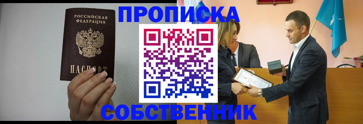 прописка ребенка в Тавде