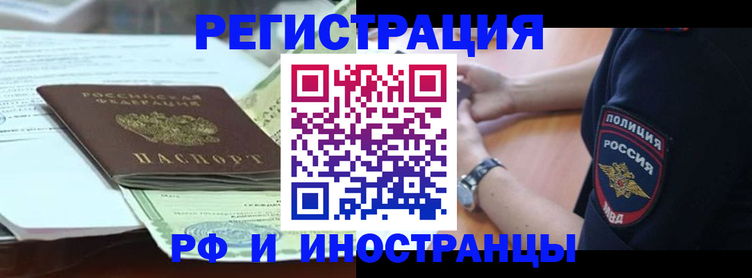 прописка поиск в Тавде