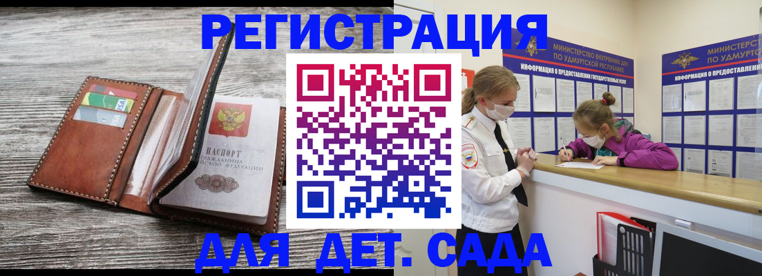 миграционный учет в Тавде
